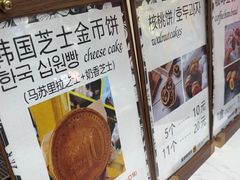 -莫朗核桃饼(虹泉路店)