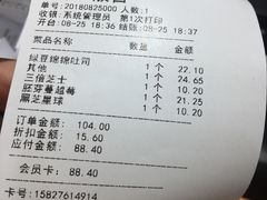 -稻田秋日式面包