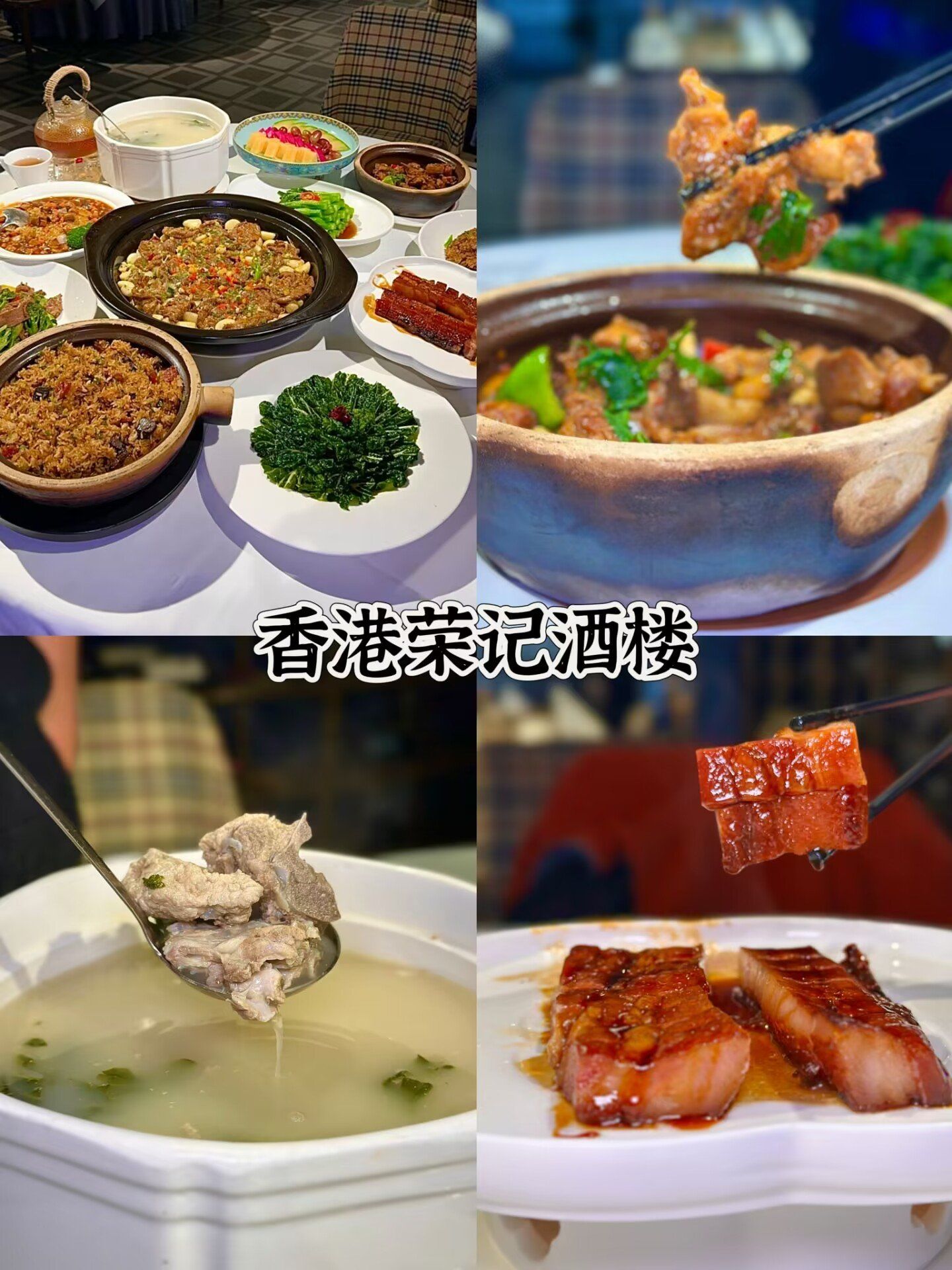 咸阳宴请首选香港荣记酒楼!