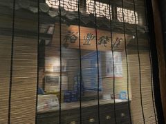 -谭家弄堂(亚欧商厦店)