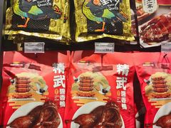 -精武路第一家(吉庆街店)