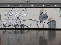 -天津美术学院-校史馆
