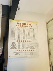 -珠宝维修中心·黄金加工·首饰修理改款定制(新世界大丸百货店)