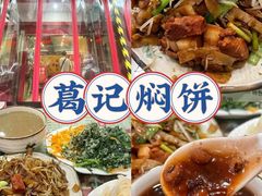 -椒馋小馆(绿源路店)