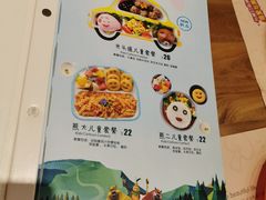 -冲浪熊西餐厅(南戴河店)