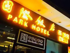 门面-老同盛(昌里路店)