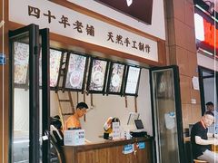 门面-禅泉冰粉(24城店)