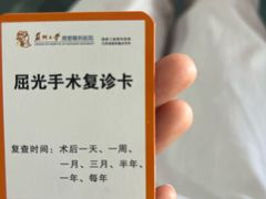 -苏州大学理想眼科医院