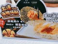 -品海楼·大连海鲜(老虎滩店)