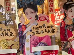 -味多美蛋糕(三元桥店)