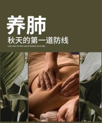 -雅曼妮spa美容养生
