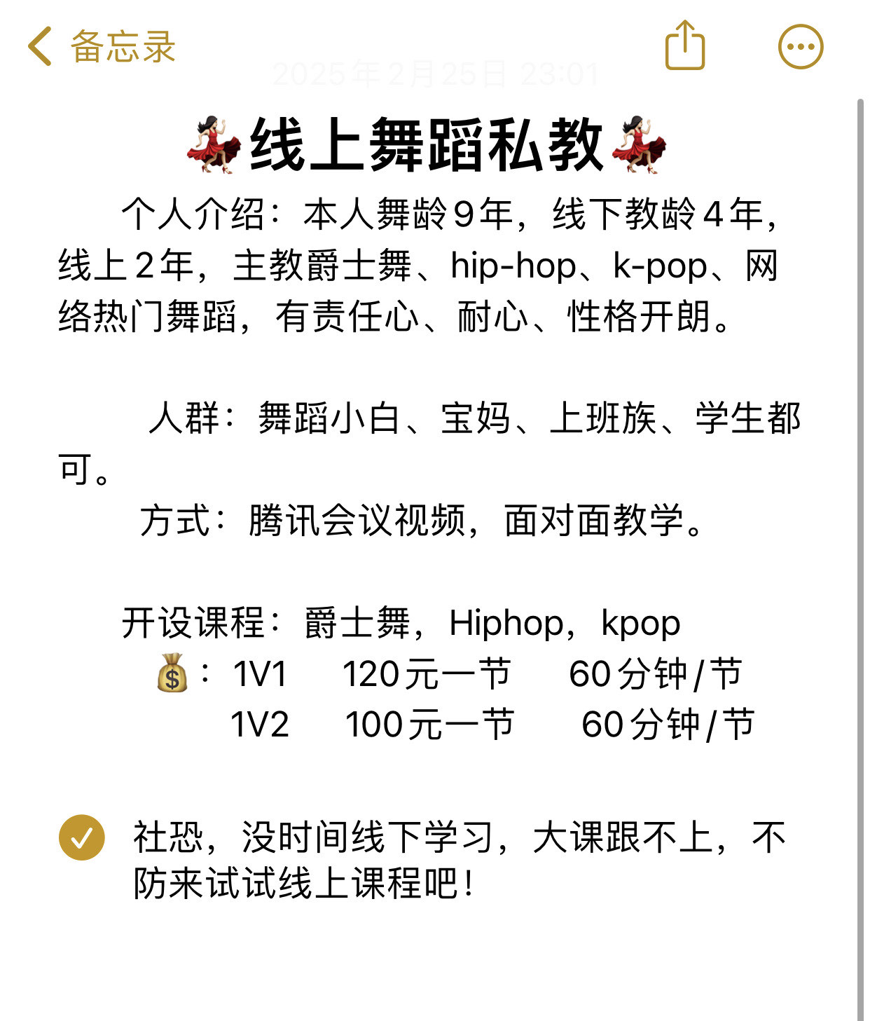 天天刷课舞蹈教程(天天练舞功舞蹈视频大全流行)