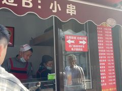 -辽B·小串(总店)