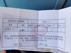 -老界岭旅游度假区