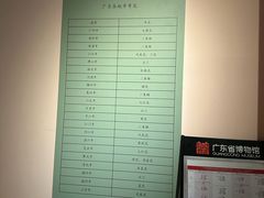 -广东省博物馆
