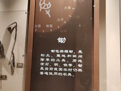 -中国农业博物馆