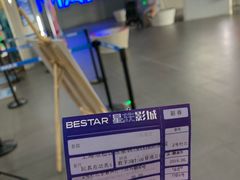 -星轶IMAX影城(九亭U天地旗舰店)