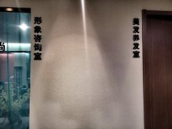 -彼家美创·量肤定制修护管理