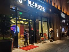 -广州永庆坊瞻云精选酒店