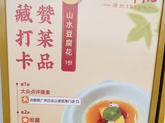 -点都德(广州白云山景区南门店)