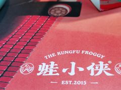 -蛙小侠(桂林万象城店)