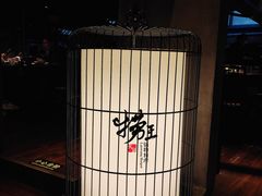 -捞王锅物料理(凯旋路店)