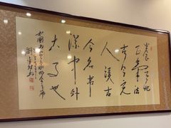 -老厨家(友谊路总店)