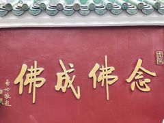-华林禅寺