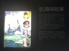 -同济大学四平路校区深海探索馆