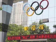 -西安体育学院游泳馆