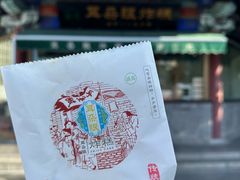 -耳朵眼炸糕(东北角店)