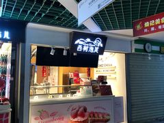 门面-西树泡芙(正佳店)