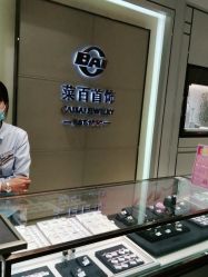 点击看大图 -菜百首饰店(通州贵友店)
