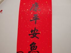 -久宴·天目湖大鱼头(恐龙园店)