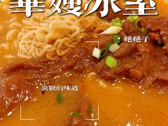 -华嫂冰室(尖沙咀店)