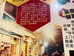 -华哥新鲜猪精品美食