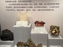 -湖南省地质博物馆