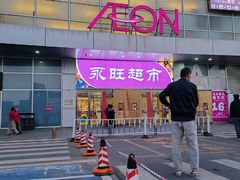 -鑫嘉汇购物中心