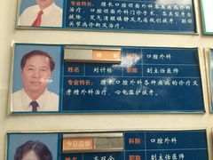 -天津市口腔医院(和平本部)