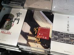 -见山书院