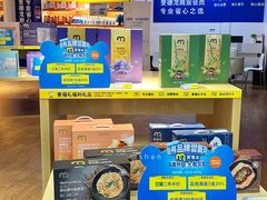 -麦德龙(湖里店)