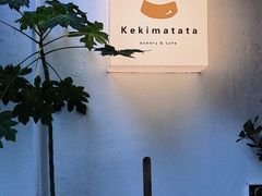 -Kekimatata 生日蛋糕·烘焙教学