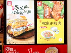-永和大王(春日上新·阜成门店)