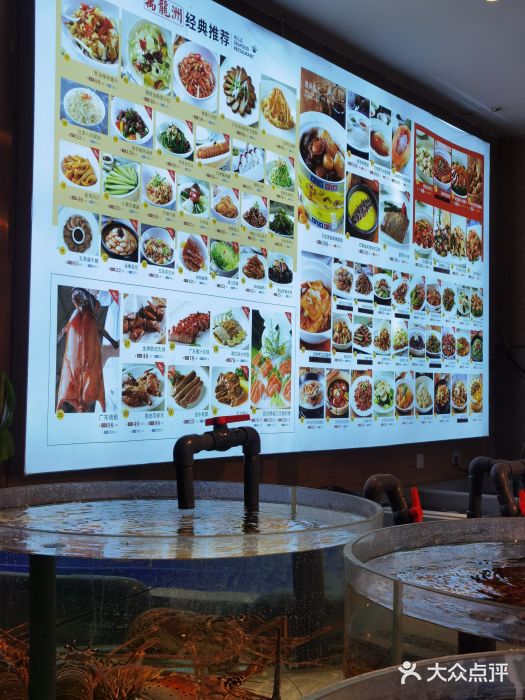 万龙洲海鲜(南新仓店)图片