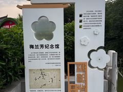 -梅园