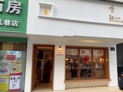 -慢熟面包店bud bread(孩儿巷店)