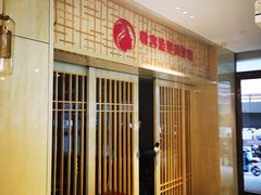-水玲珑温泉浴场(建设北路富力城店)