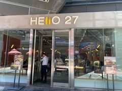 门面-HELLO 27 意面·沙拉·帕尼尼