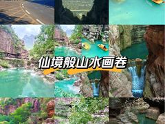 -云台山风景名胜区