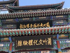 -兰州黄河桥梁博物馆